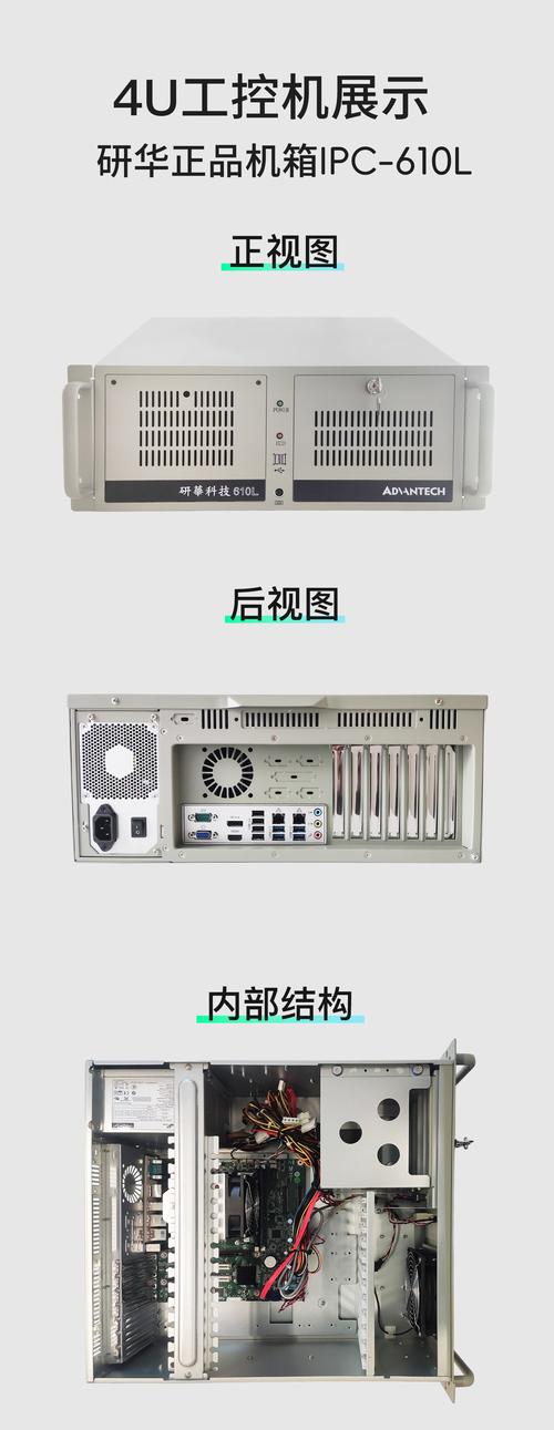 advantech研华科技 4u工控机 8代i7处理器 研华原厂主板+机箱+电源
